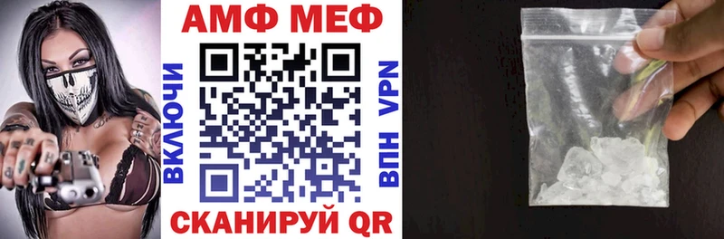АМФ VHQ  Ардатов 
