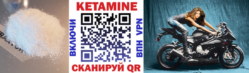 КЕТАМИН VHQ  Ардатов 