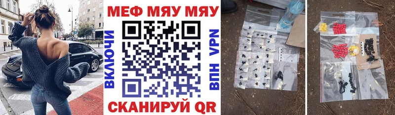 Меф мяу мяу наркотики Ардатов