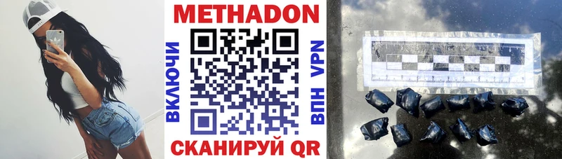 Метадон мёд  Ардатов 